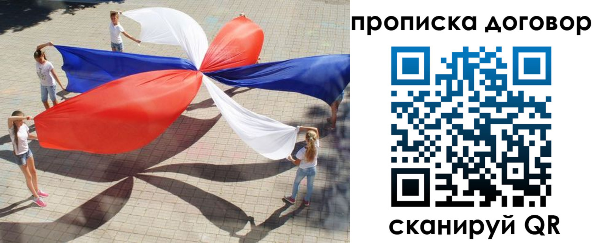 временная прописка в Каменке