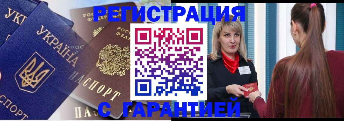 временная регистрация законно в Каменке