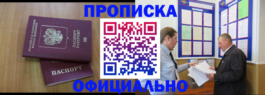 миграционный учет в Каменке