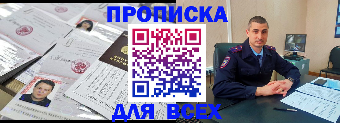 где прописаться в Каменке